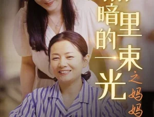 Ánh Sáng Trong Bóng Tối: Tình Yêu Của Mẹ