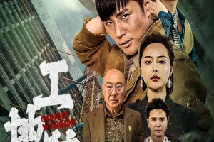 Chuyện Công Trường