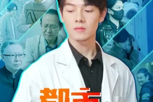 Tiểu Thần Y Đô Thành